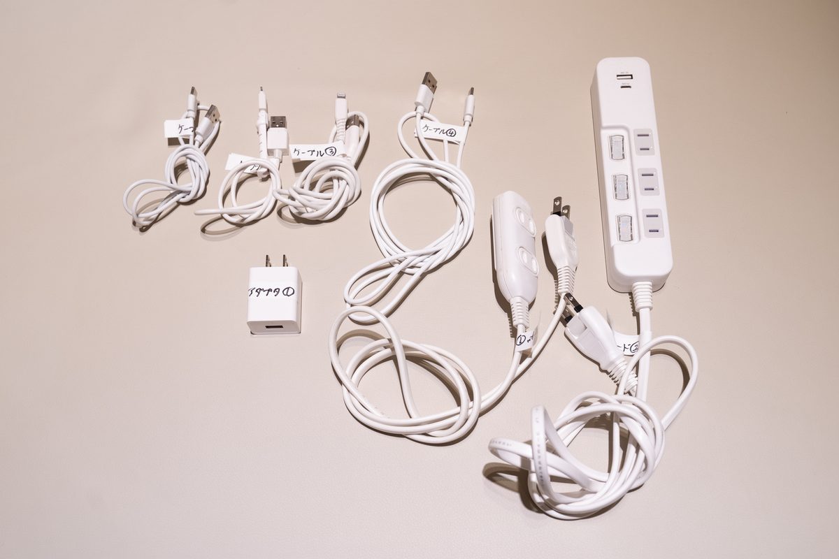 延長コード・各種充電器